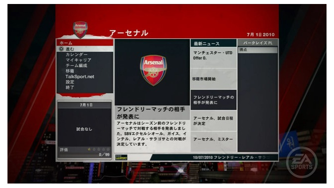 FIFA 11 ワールドクラスサッカー