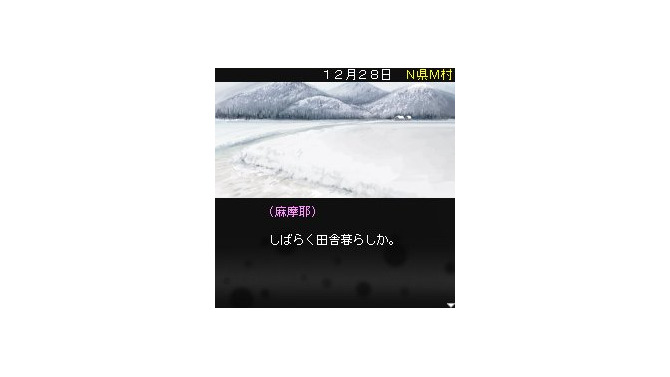 逢魔が刻の狂詩曲 黒の系譜編