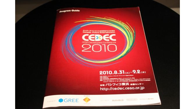 【CEDEC 2010】パンフレットに『METROID Other M』の広告を発見