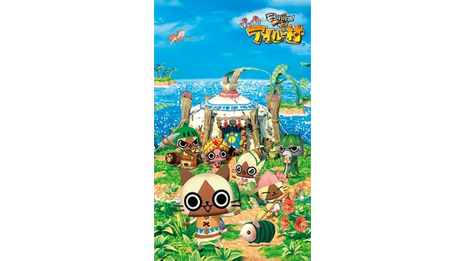 モンハン日記ぽかぽかアイルー村 ケータイきせかえツール