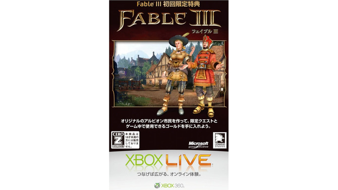 Fable III