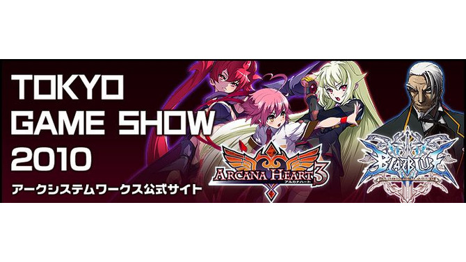 アークシステムワークス、TGS2010は『アルカナハート3』と『BLAZBLUE CONTINUUM SHIFT』を出展