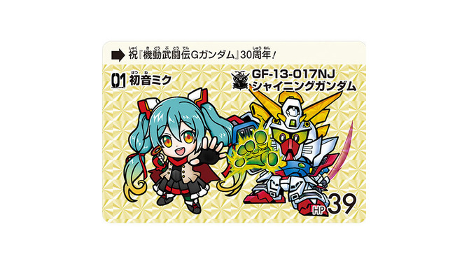 「初音ミク」の手が光って唸る！「ガンダム」コラボカードダス予約は4月26日23時まで
