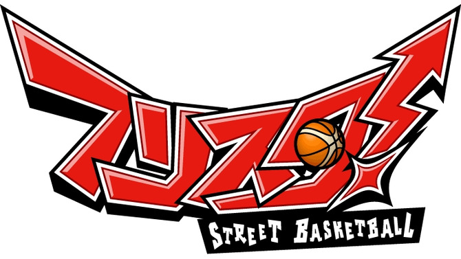 フリスタ! -Street Basketball-