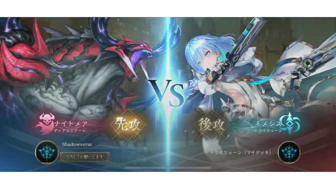 やっと遊べたぁ！『シャドウバース ワールズビヨンド』新要素エクストラPP/超進化の所感や、木村PによるQ&Aまで【体験レポ】