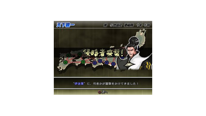 戦国BASARA2 英雄外伝(HEROES)