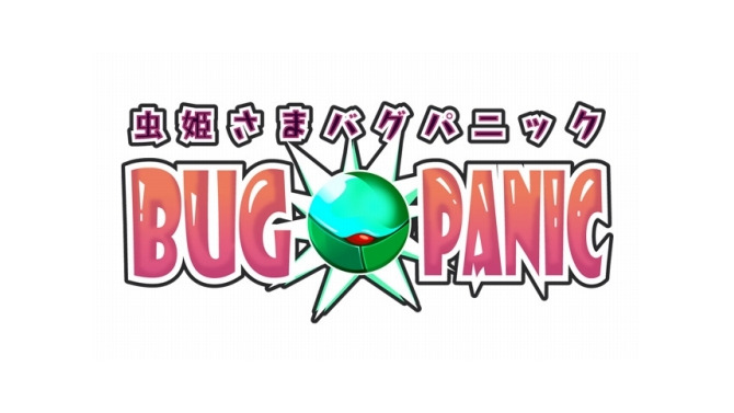 虫姫さま BUG PANIC