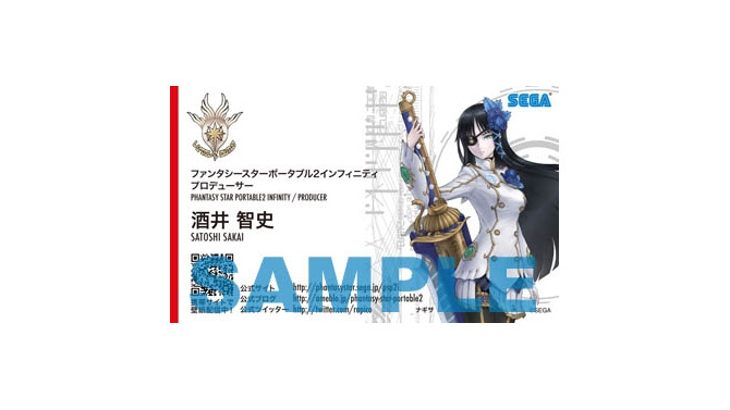 『ファンタシースターポータブル2i』、TGS期間限定でTwitter連動企画実施