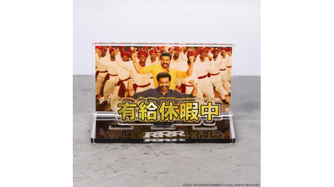 “ナートゥをご存じか”ー映画「RRR」より「有給休暇中」「知りません」など、自室や職場で使える大人気メッセージディスプレイが再販予約開始