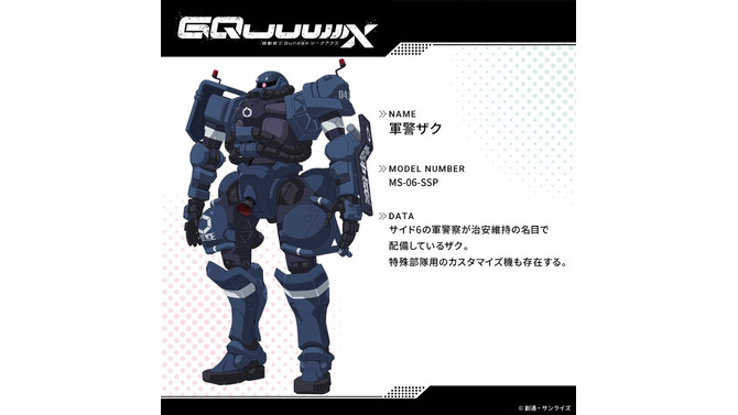 君はどのザクが好き！？「ガンダム ジークアクス」第1話登場のメカ・キャラ紹介が話題！黒艶ポリスガールにも注目【週間ニュースランキング】