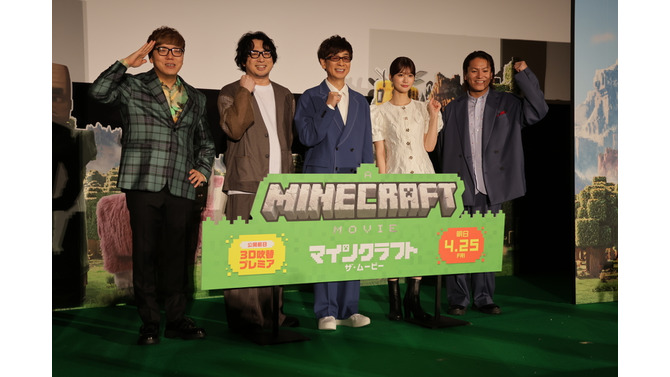 HIKAKIN、狩野英孝がゲーム実況者目線で語る「マインクラフト／ザ・ムービー」の良さとは？公開前日に行われた3D吹替プレミアイベントの様子をお届け【現地レポ】