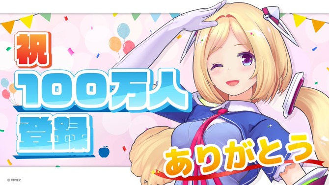ホロライブ・アキロゼ、チャンネル登録者100万人を達成！耐久配信直前の達成した“おめでた”に、お祝いコメント集まる