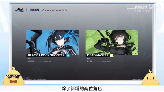 『アズレン』でコラボ情報続々！『ブラック★ロックシューター』に加えて、大陸版では『ライザのアトリエ』が“ユミア要素”を追加し復刻