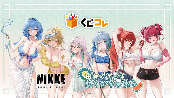 田舎の夏には刺激が強い…！『勝利の女神：NIKKE』オンラインくじが販売中ー水着姿のアニス、ラピら6名が新規描き下ろしイラストに