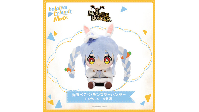 ホロライブ・兎田ぺこらはEXウルムーα装備！白銀ノエルら5名の『モンハン』衣装ver.ぬいぐるみ「Meets」が販売中