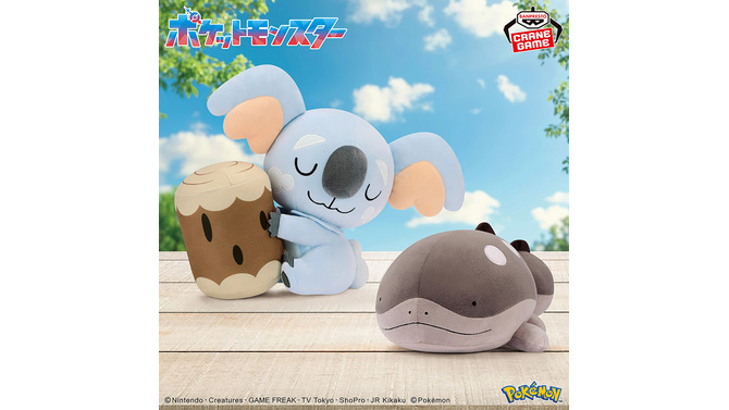 『ポケモン』もふもふした「ネッコアラ」と「ドオー」のぬいぐるみがプライズ展開！柔らかそうでボリュームもたっぷり