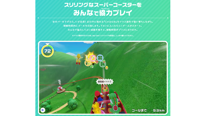 Joy-Con 2やカメラを使った新たな遊びも盛りだくさん！『スーパー マリオパーティ ジャンボリー Nintendo Switch 2 Edition + ジャンボリーTV』新要素を紹介する動画が公開