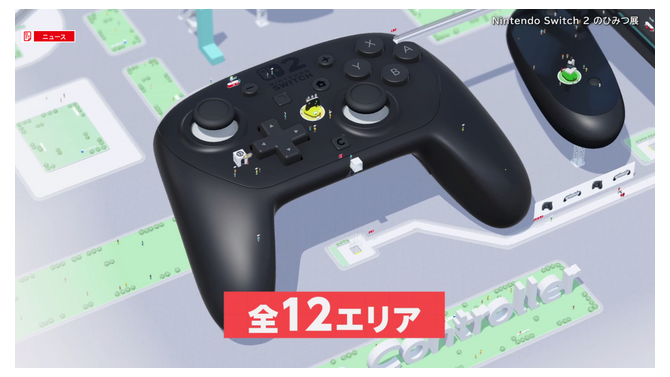基板の中まで入れちゃう！「スイッチ2」ローンチ『ひみつ展』紹介映像公開―新機能お試しに買いたい1本