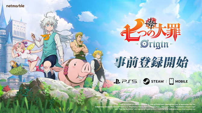 新作RPG『七つの大罪：Origin』事前登録が開始！メリオダスの息子「トリスタン」を主人公としたオリジナルストーリーが展開