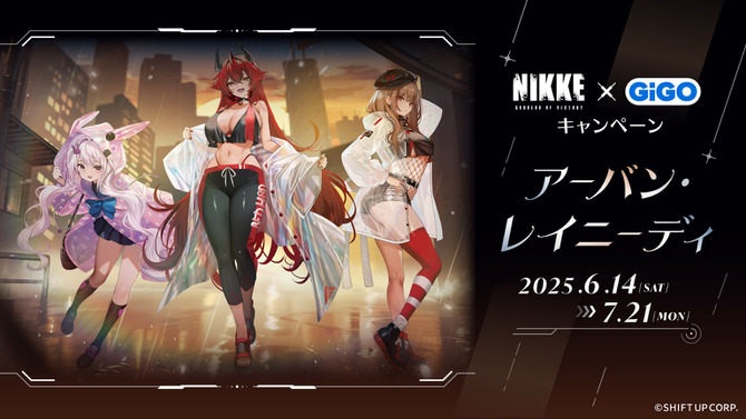 『勝利の女神：NIKKE』×「GiGO」キャンペーン開催中！ラピやレッドフードの限定プライズ、ノベルティ付き「NIKKE焼き」など盛り沢山