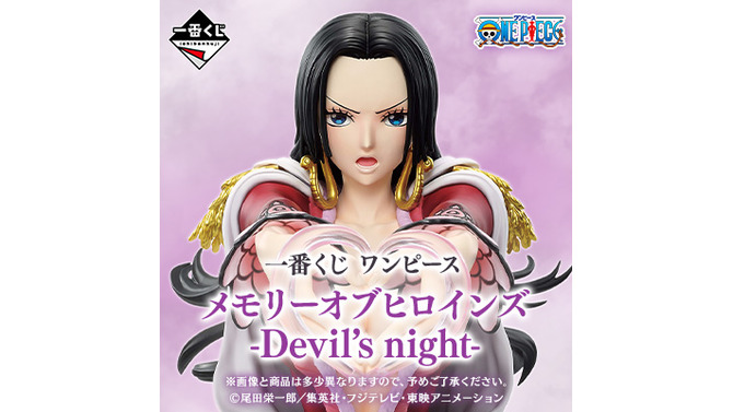 「ワンピース」新作一番くじは“ヒロインたち”に注目！ハンコックやプリン、カリファら5人のフィギュアが先行公開
