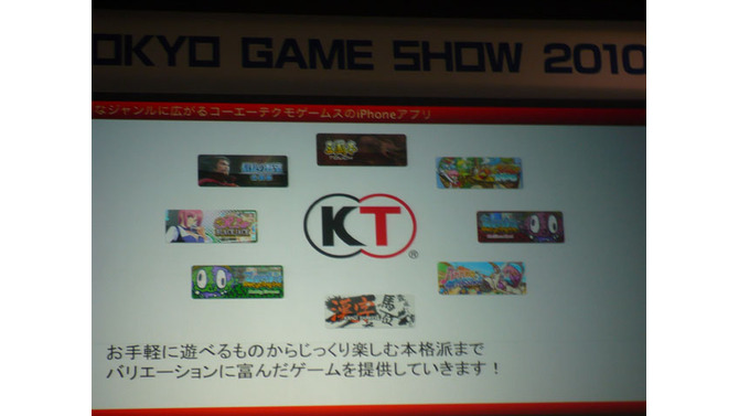 【TGS 2010】ヘリコプターが飛んだiPhoneイベント ― 「I Love iPhone」その2