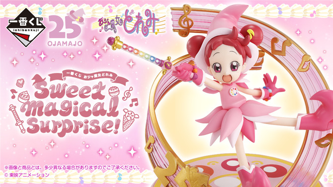 「おジャ魔女どれみ」新作一番くじ発売！パティシエポロンやレシピ日記モチーフのグッズなど盛りだくさん