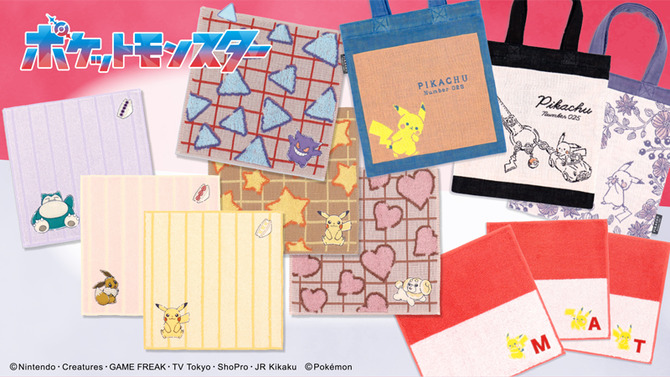 『ポケモン』デザインのタオル美術館新商品が可愛い！ピカチュウ、ゲンガー、イーブイなど勢揃い