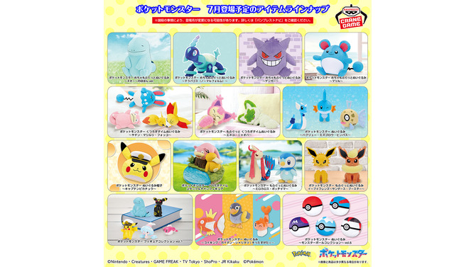 7月登場予定の『ポケモン』クレーンゲーム景品チェック！のほほんとした表情が可愛いヌオーぬいぐるみほか、コダック＆ヤドンフィギュアなど盛り沢山