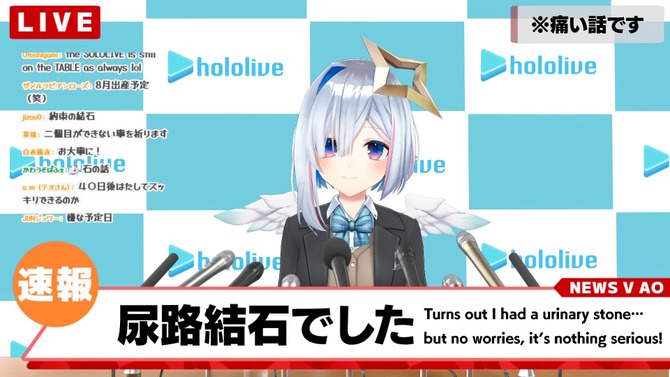 ホロライブ・天音かなた、尿路結石を患う―「血尿が出ました」「ホロメンでの結石は初かな」と振り返り、そして「まだ体内にいます」