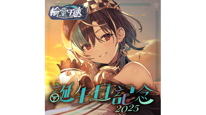 ホロライブ・輪堂千速、締切間近の誕生日記念グッズで自慢の太ももを見せる―イラスト担当は『ライザのアトリエ』トリダモノ氏！