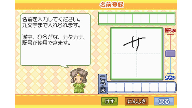 財団法人日本漢字能力検定協会協力 漢検DSトレーニング