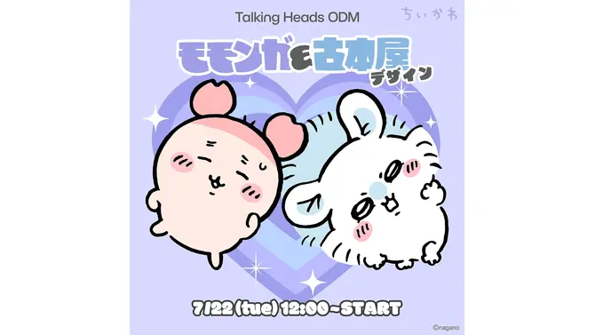 「ちいかわ 」漫才をするモモンガ＆古本屋がいいコンビ！“へちゃ”や“わーい”など可愛いデザインが「Talking Heads ODM」に追加