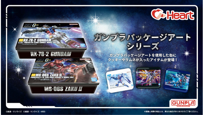 ガンプラパッケージは芸術だ！「RX-78-2 ガンダム」「ジークアクス」等のアートを使用したお菓子入り缶が集めたくなるクオリティ