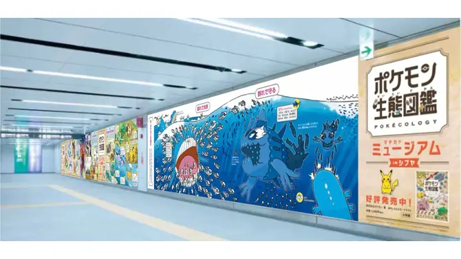 渋谷駅でポケモンの生態を学べる…!? 「ポケモン生態図鑑 マチカドミュージアムinシブヤ」8月3日まで掲出―ポケモンの体温や群れ、なわばりが解説の特大パノラマ