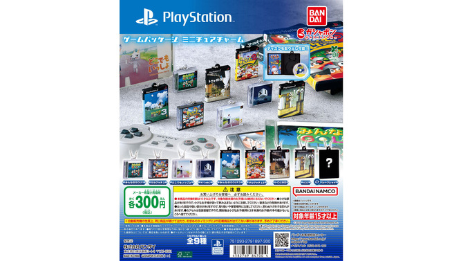 PS～PS2のゲームが「ミニチュアパッケージチャーム」でガシャポン化！サルゲッチュ、みんゴル、ICOなど懐かしの人気ソフトがずらり