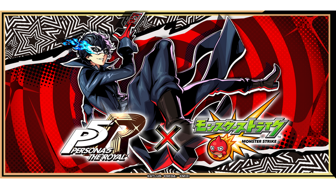 『モンスト』×『ペルソナ5 ザ・ロイヤル』コラボが開催中！ジョーカーたち「心の怪盗団」や歴代パレスの主が降臨