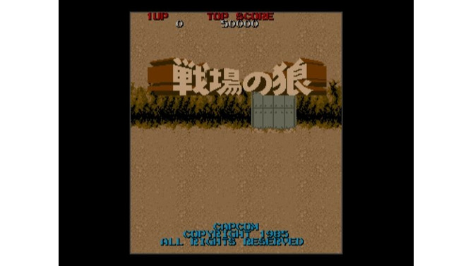 戦場の狼