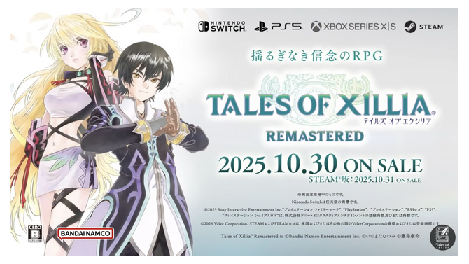 『テイルズ オブ エクシリア リマスター』10月30日発売！ジュードとミラの物語が現行機で蘇る