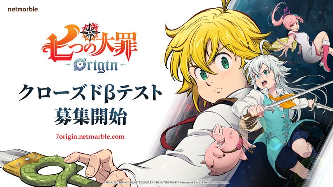 新作オープンワールドRPG『七つの大罪：Origin』がクローズドβテスト参加者を募集開始！同時公開の最新トレーラーでは主人公「メリオダス」がゲーム内容を紹介