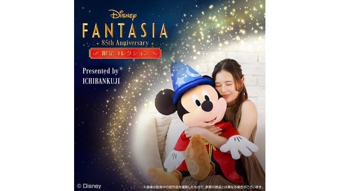 映画「ファンタジア」の85周年を記念！魔法使いの弟子姿のミッキーとメダル・ピンズ・チャームをセットで販売