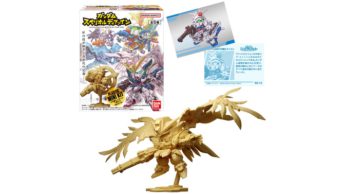 ※各画像は「ガンダム スペリオルディファイン No.01」のものです。
