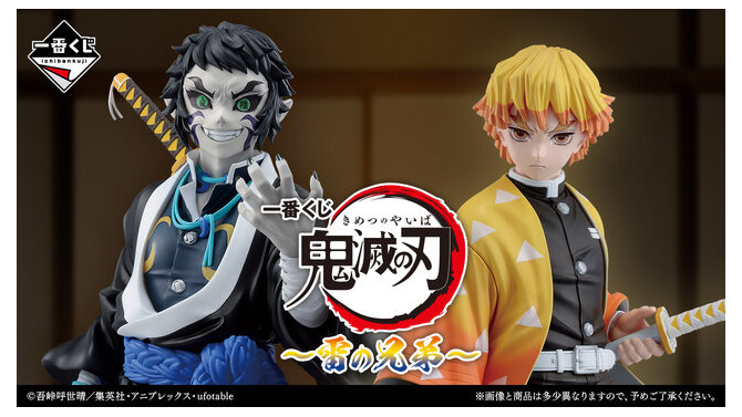 「鬼滅の刃」一番くじの目玉商品は善逸、獪岳！「MGSDデスティニーガンダム」など新作ガンプラ8商品にも注目集まる【週間ニュースランキング】