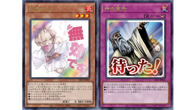 『遊戯王OCG』完全受注パック「LIMITED PACK -STAMP EDITION-」9月2日12時予約開始！“文字付き”のイラスト違いカード全48種を収録