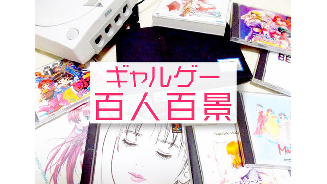 ギャルゲー百人百景：特別編『D.C. Re:tune ～ダ・カーポ～ リチューン』完全無欠の妹キャラ「朝倉音夢」