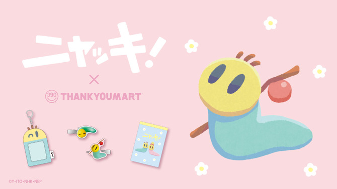 懐かしい「ニャッキ！」コラボ雑貨が可愛すぎる！サンキューマートより9月下旬発売―前髪クリップやクッション、ぬいぐるみ用着ぐるみも