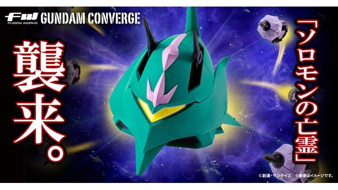 ガンダムと激闘を繰り広げた「ララァ専用モビルアーマー（エルメス）」が立体化！ビットは7個付属、背面ハッチに収納できるオリジナルギミック搭載