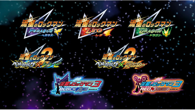 シリーズ7作品を収録した『流星のロックマン パーフェクトコレクション』発表！ギャラリーやランクマッチを搭載して2026年春発売【Nintendo Direct 2025.9.12】