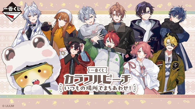 実況グループ「カラフルピーチ」新作一番くじ、全ラインナップが公開！ 「たよれるじゃぱぱ」「おっとりのあ」などフィギュア賞も充実