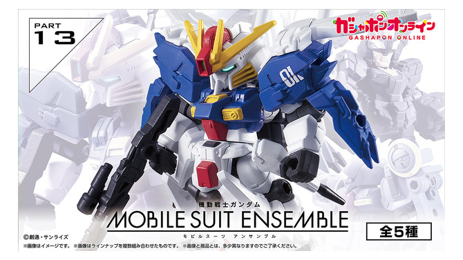 「Sガンダム」や「ゼク・アイン」らをカスタマイズ！ガシャポン「モビルスーツ アンサンブル」第13弾が再販